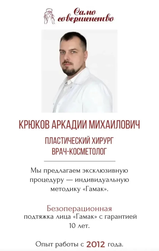 Ваша молодость — наша эксклюзивная методика «Гамак»